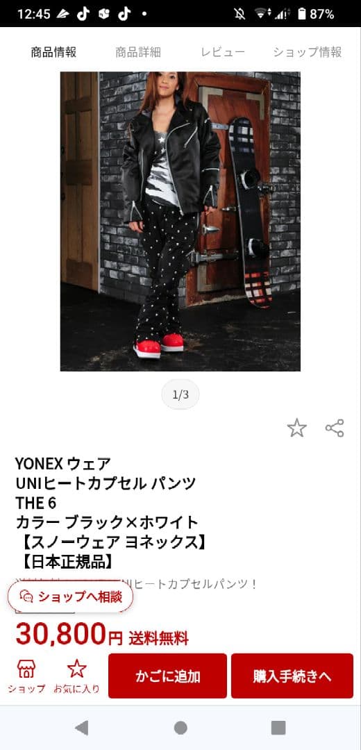 YONEX ヨネックススノーボードウェアセットアップブラック黒Sサイズスキー