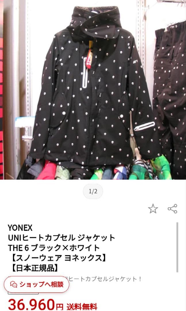 YONEX ヨネックススノーボードウェアセットアップブラック黒Sサイズスキー