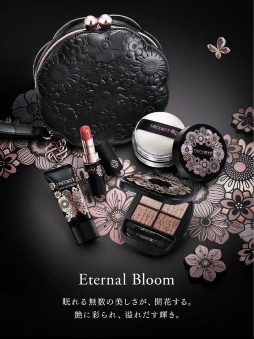 コスメデコルテ クリスマスコフレ エターナル ブルーム コレクション