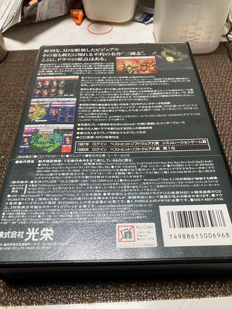 三國志リターンズ Windows 95 CD-ROM