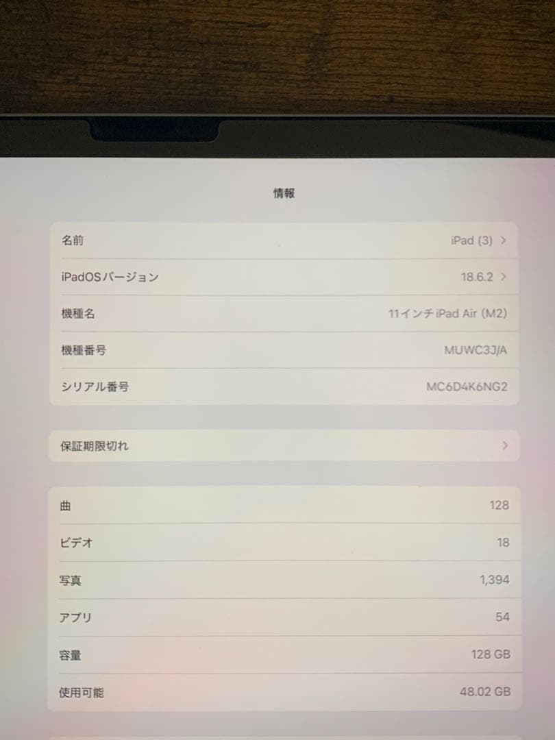 【美品】iPad Air (M2) 11インチ スペースグレイ 128GB
