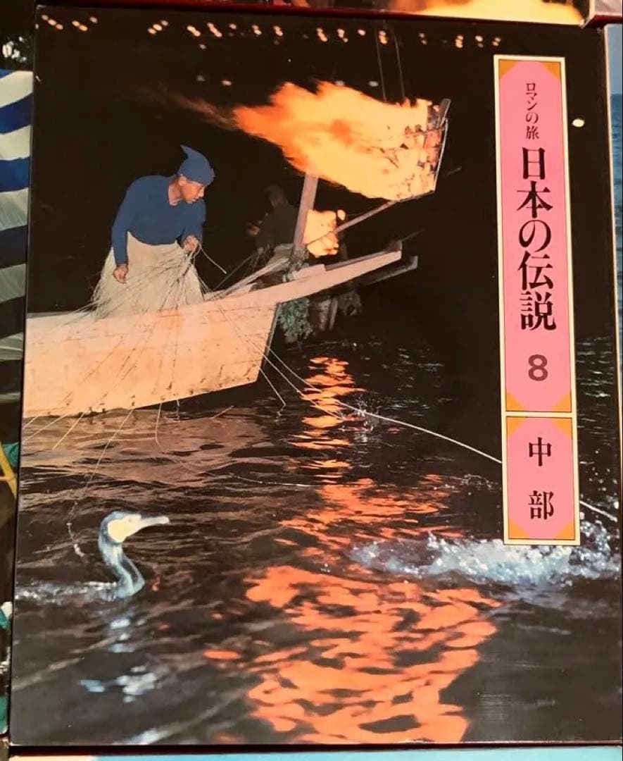 日本の伝説 全20巻セット