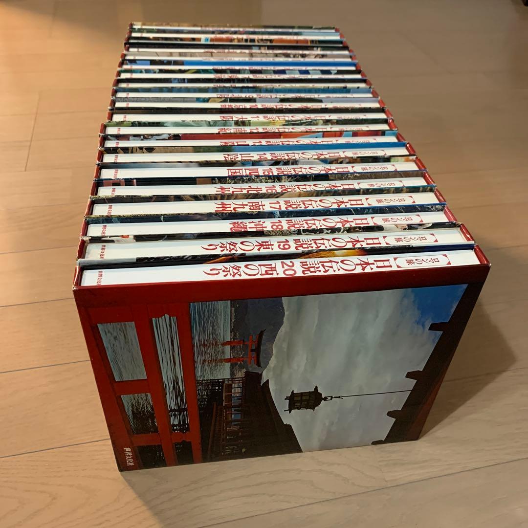 日本の伝説 全20巻セット