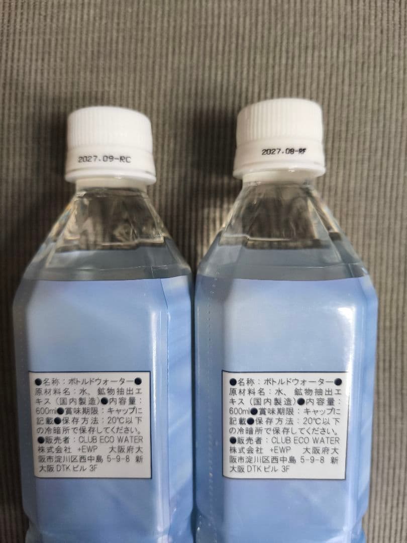 Life Essence クラブエコウォーター 600ml 2本セット