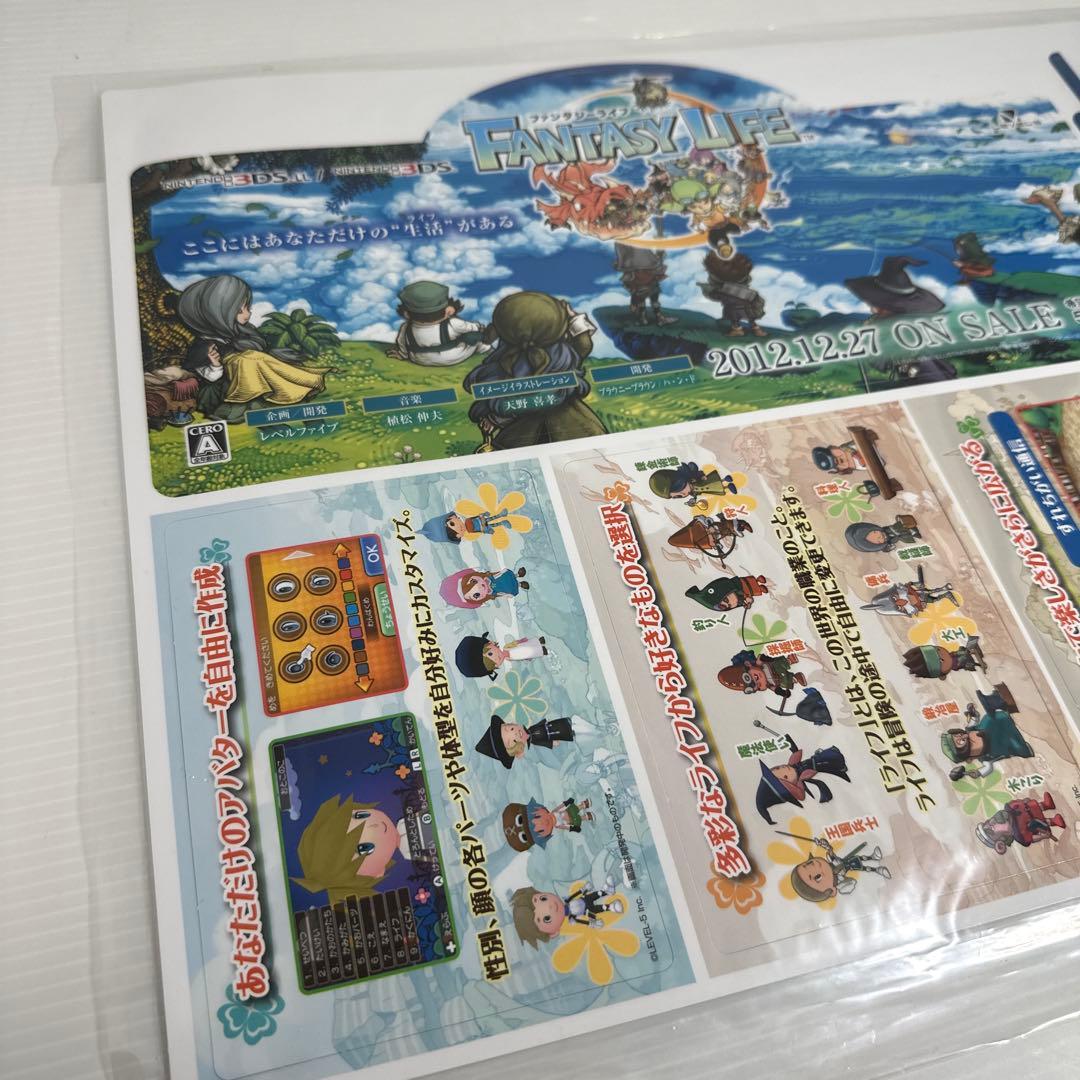 onOFF 店頭用 POP 2枚組 ファンタジーライフ 3DS 2012年