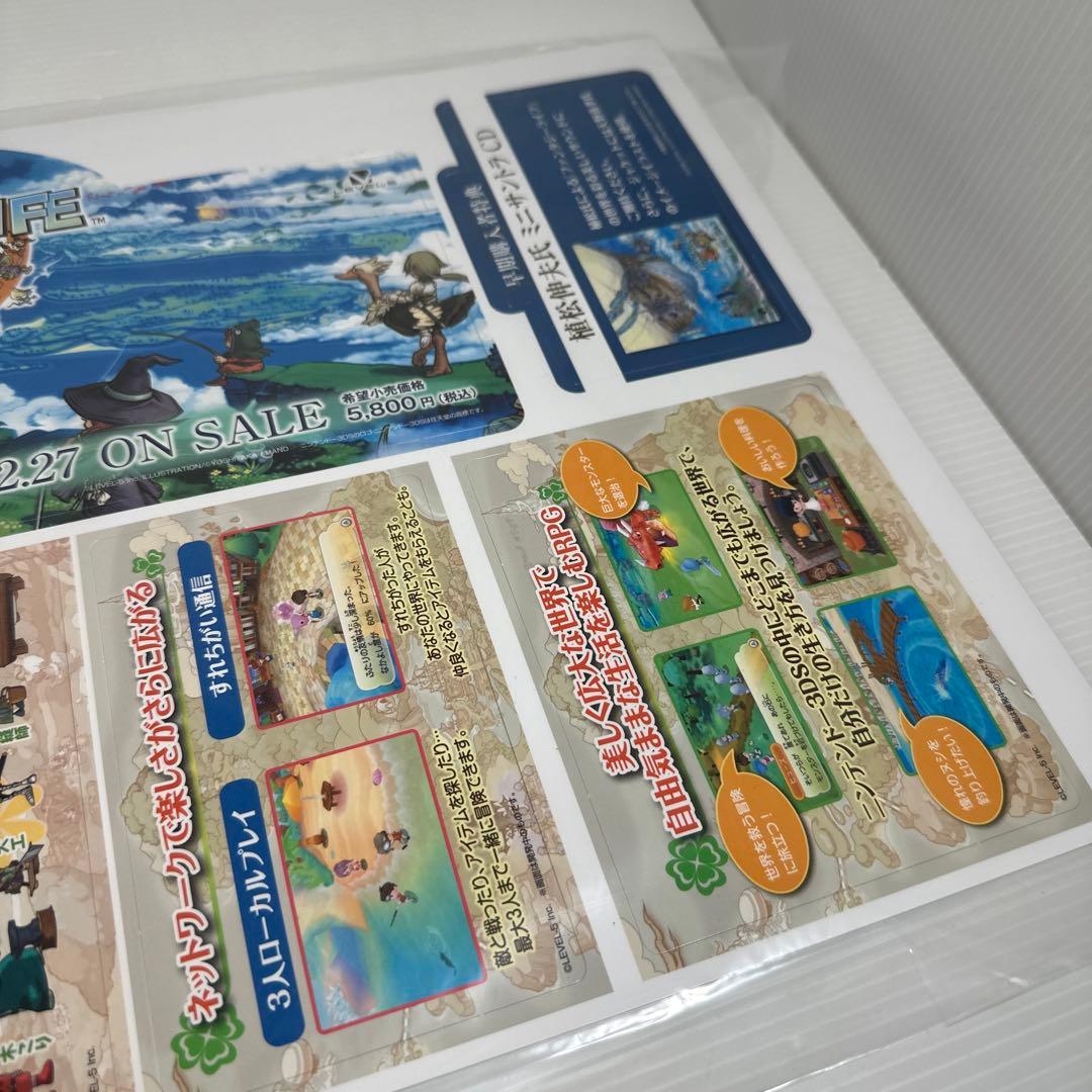 onOFF 店頭用 POP 2枚組 ファンタジーライフ 3DS 2012年