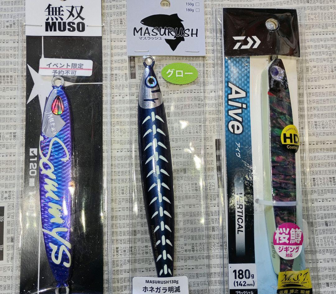 サミーズ　マスラッシュ　アイブ