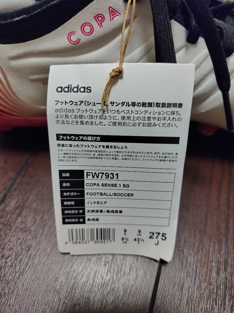 adidas copa sence.1 SG サッカーシューズ
