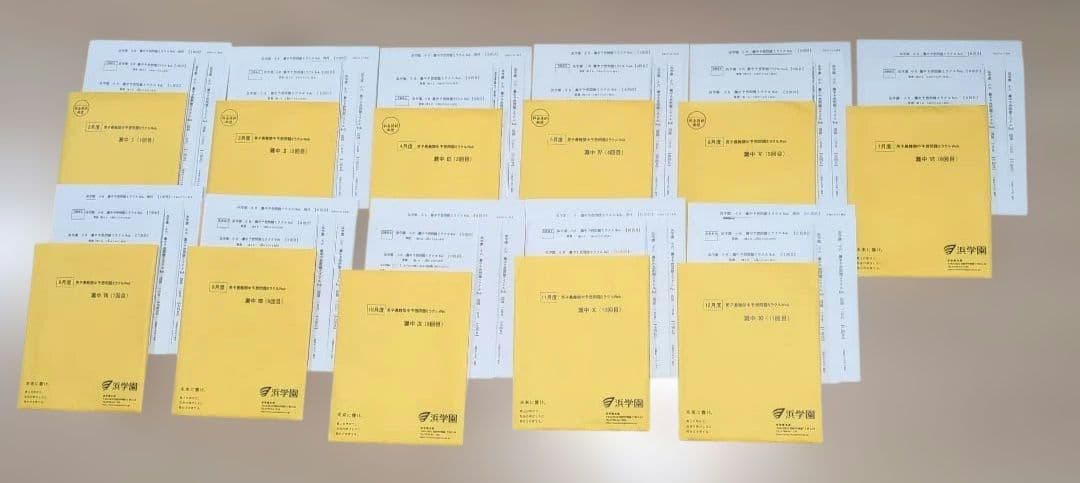 2025年度男子最難関中予想問題ミラクルweb1-11回　浜学園