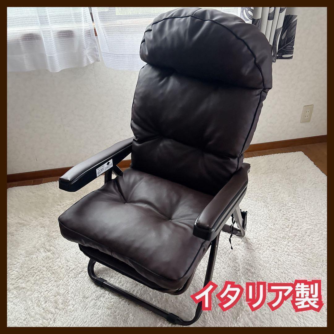 イタリア製】折り畳み　可能　リクライニングチェア　ワインレッド　レザー
