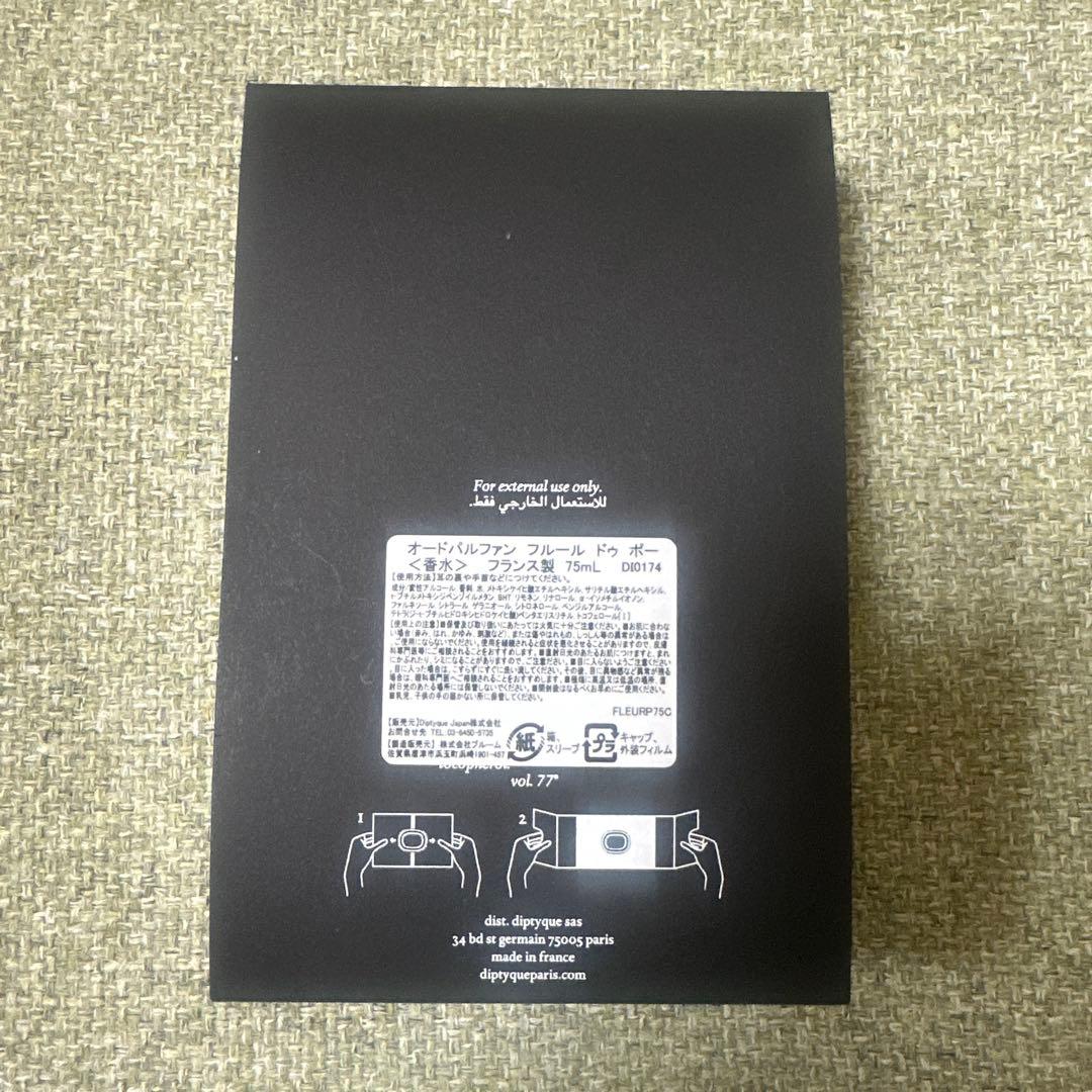 【美品】ディプティック　フルールドゥポー　75ml 外箱つき