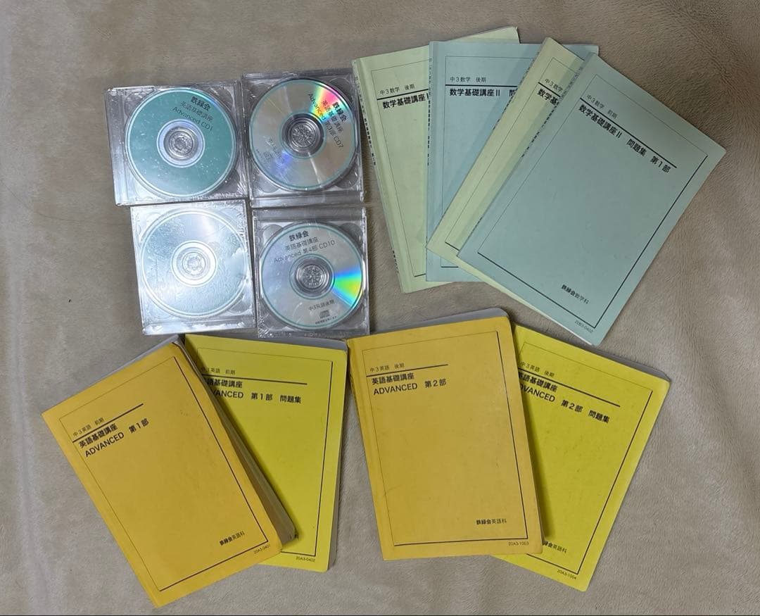 鉄緑会 中3英語基礎講座 ADVANCED テキスト問題集 CD 数学基礎講座