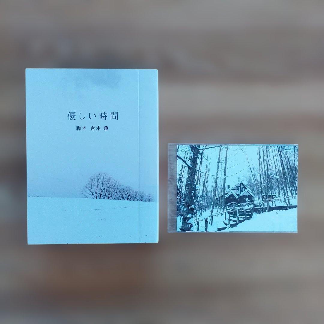 優しい時間　DVD 二宮和也　嵐　長澤まさみ　 カード付き　新品同様