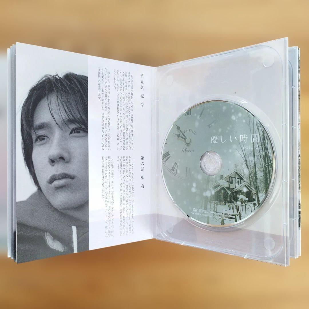 優しい時間　DVD 二宮和也　嵐　長澤まさみ　 カード付き　新品同様