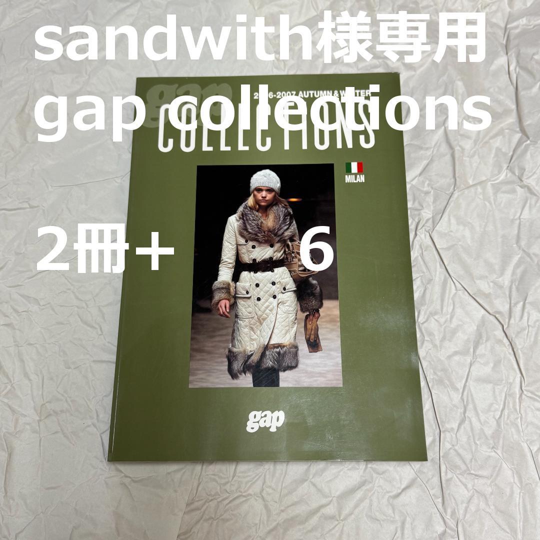 sandwich様 gap COLLECTIONS まとめ2冊とおまけ　その6