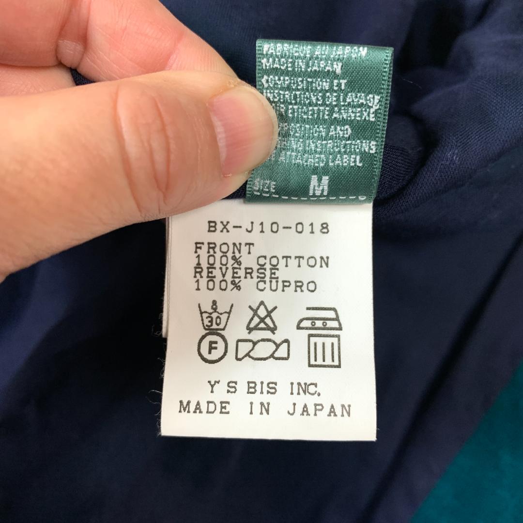 Y's bis LIMI ベロアジャケット グリーン M B2797