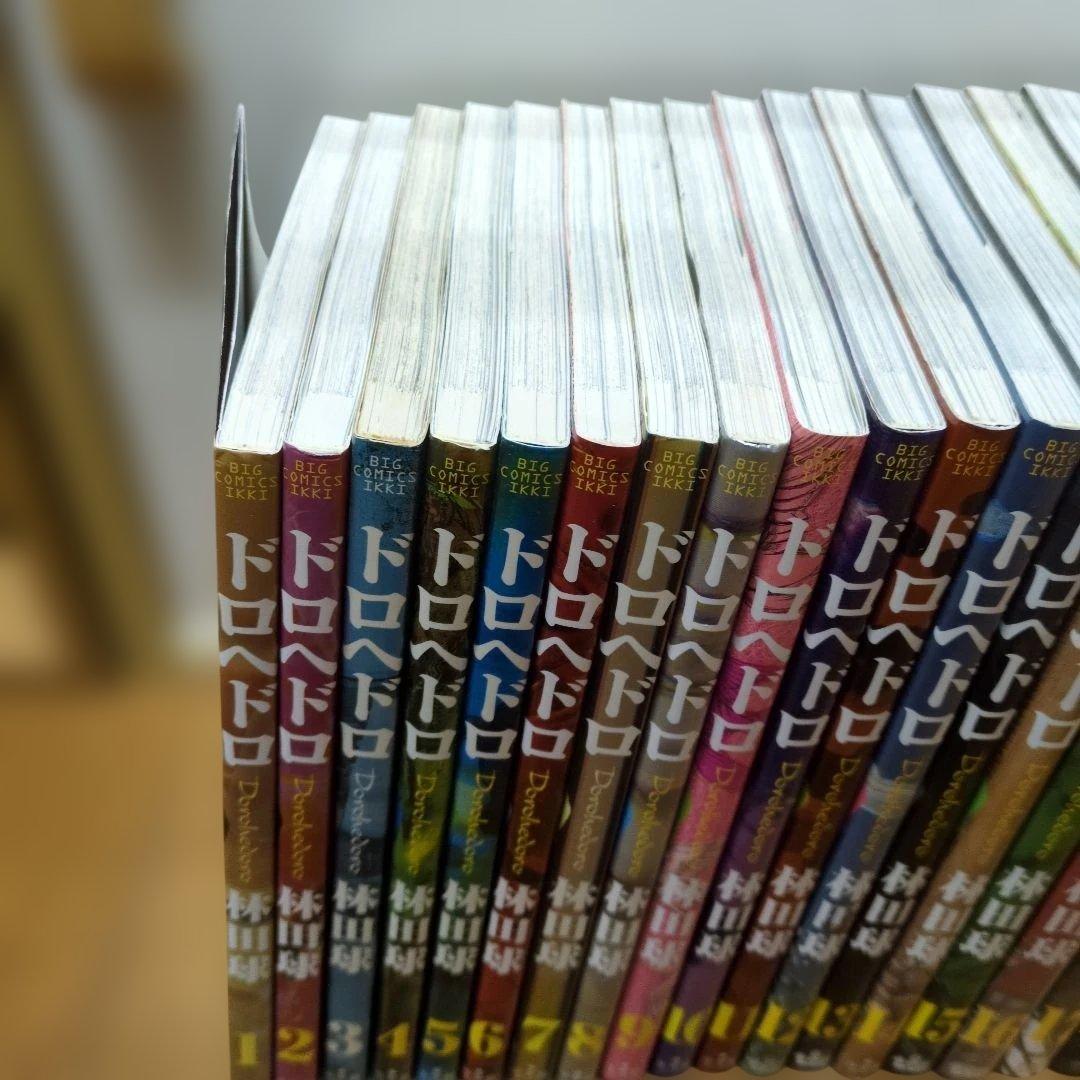 ドロヘドロ 全23巻セット