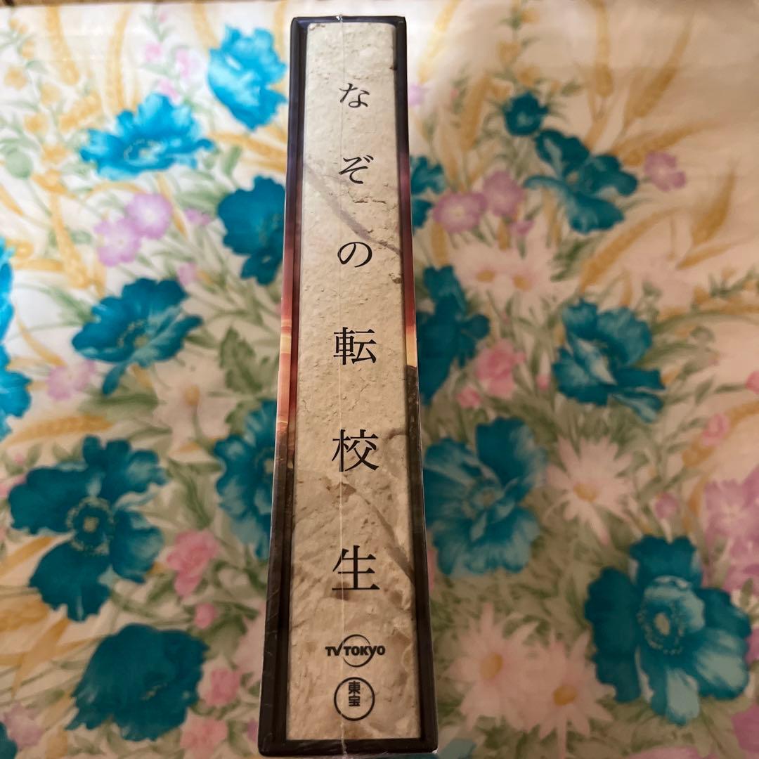 なぞの転校生 DVD BOX〈5枚組〉