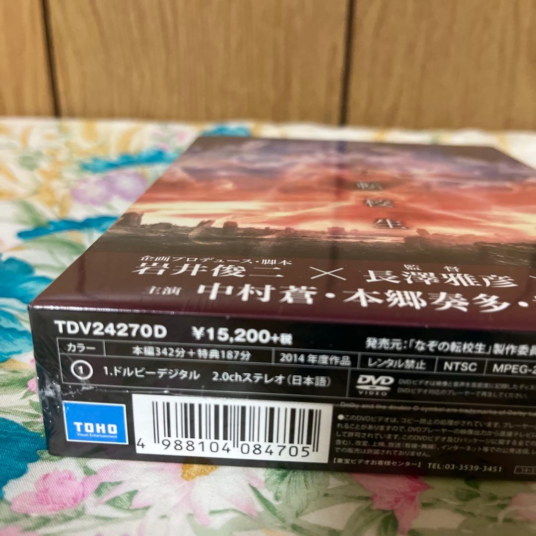 なぞの転校生 DVD BOX〈5枚組〉