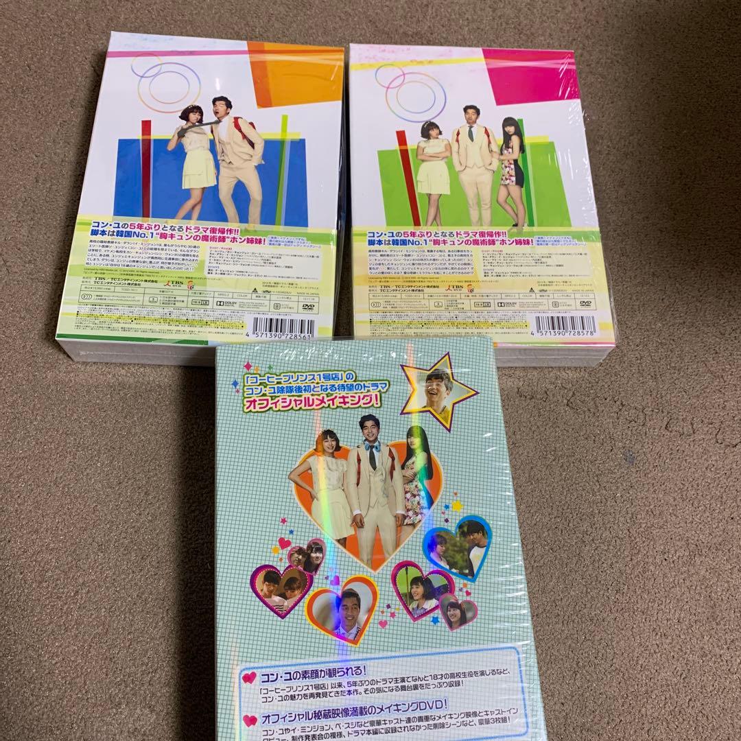 ビッグ〜愛は奇跡ミラクル〜DVD-BOX　１ & 2 セット　コ