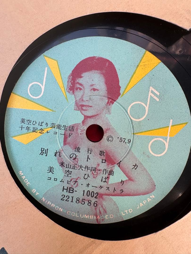 SPレコード 美空ひばり 50枚セット