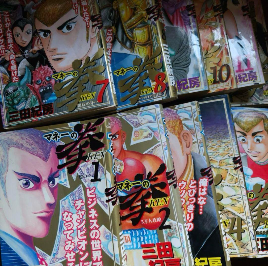 マネーの拳 全12巻セット