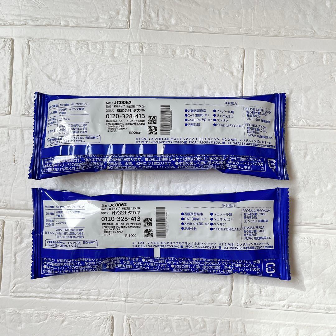 タカギ みず工房 浄水器交換カートリッジ takagi JC0062