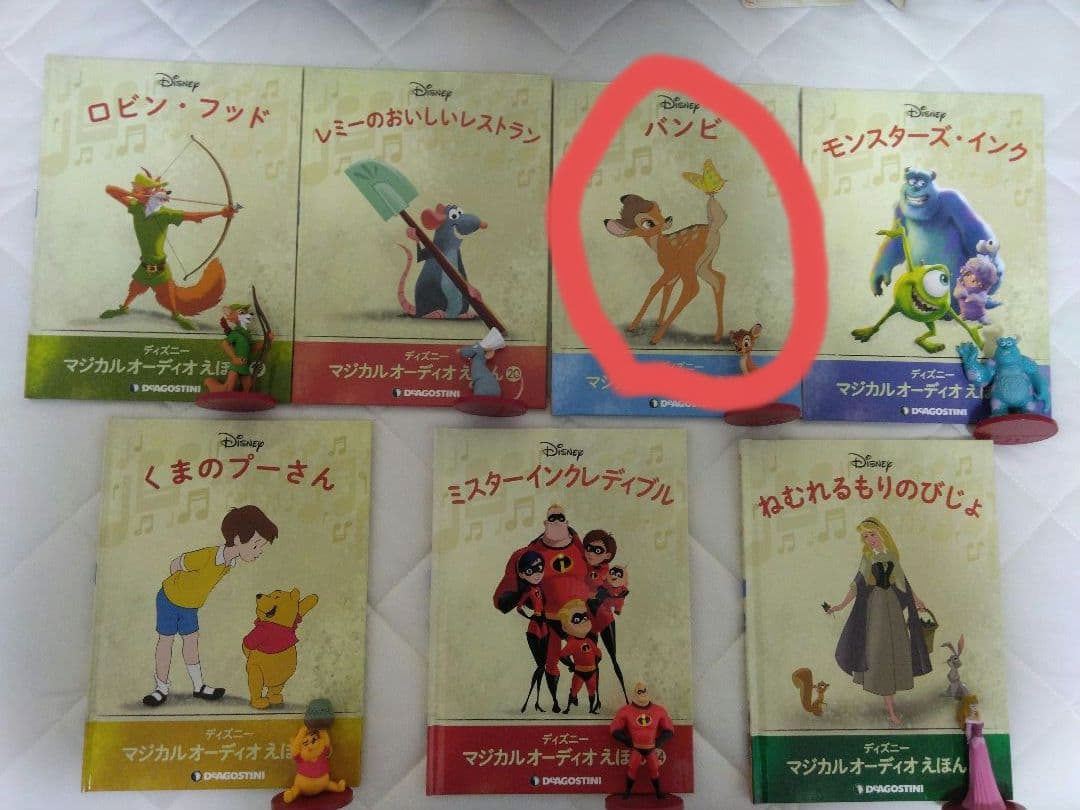 たつやん　ディズニーマジカルオーディオえほん