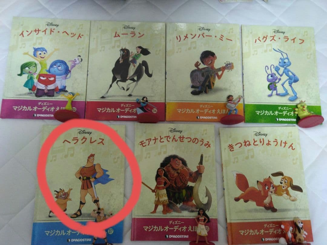 たつやん　ディズニーマジカルオーディオえほん