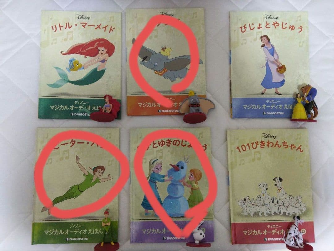 たつやん　ディズニーマジカルオーディオえほん