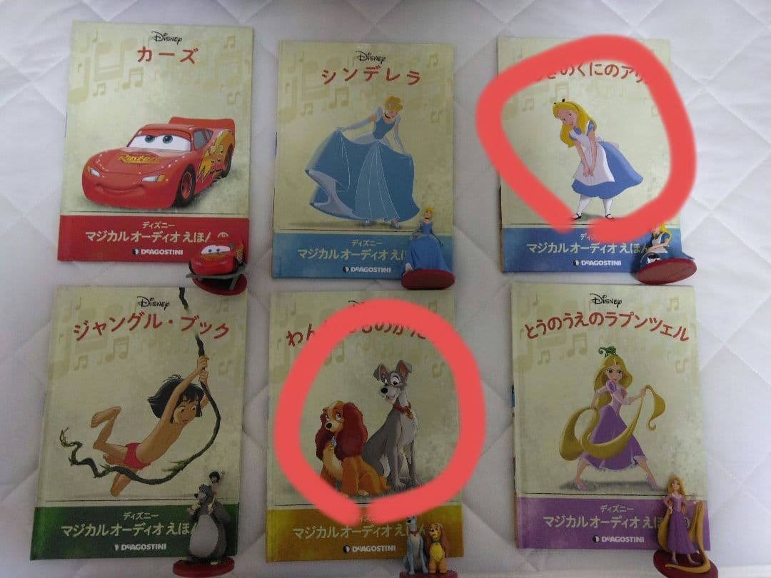 たつやん　ディズニーマジカルオーディオえほん