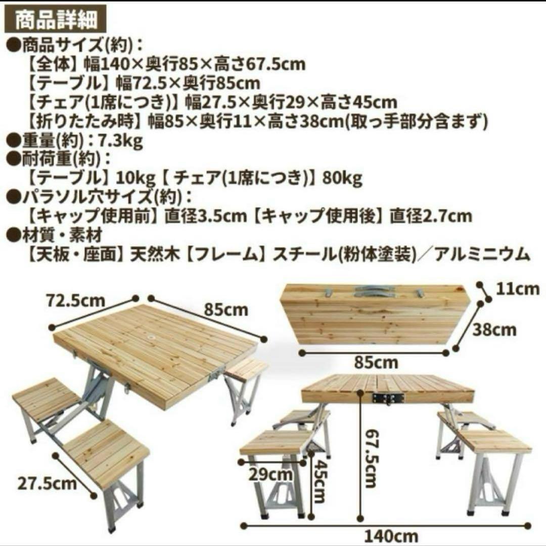 木製ピクニックテーブルセット