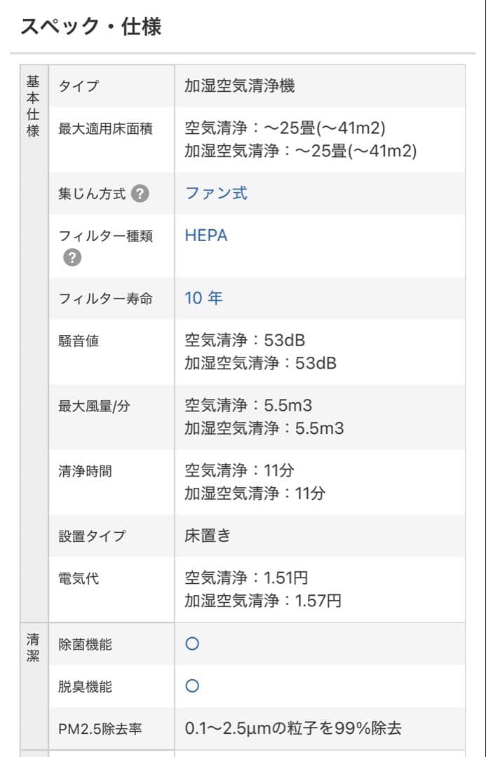 【美品】ダイキン空気清浄機 MCK55W-W リモコン、説明書付き