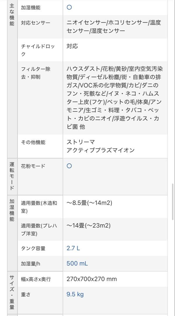 【美品】ダイキン空気清浄機 MCK55W-W リモコン、説明書付き