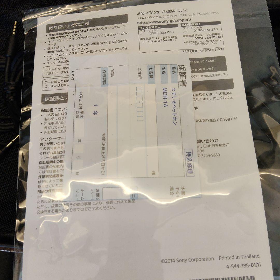 SONY MDR-1A 有線ヘッドホン　イヤーパッド新品付き