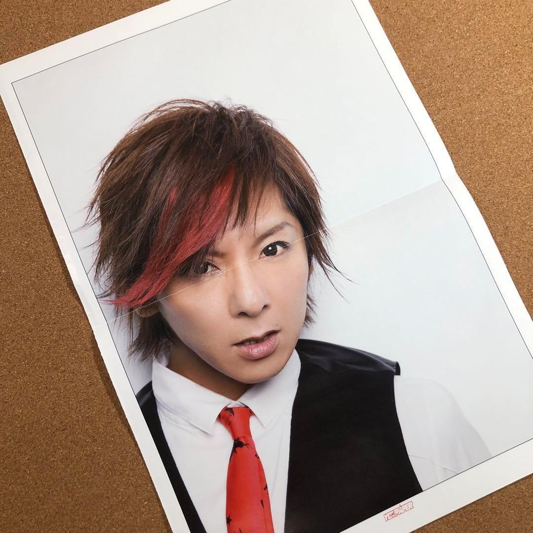 【送料無料】松岡充さん掲載2ページ（ポスターサイズ）#69963