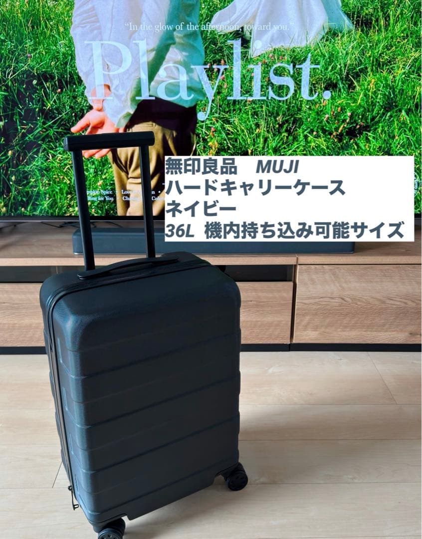 RI☆　【美品】無印良品　ハードキャリーケース　機内持込サイズ 36L