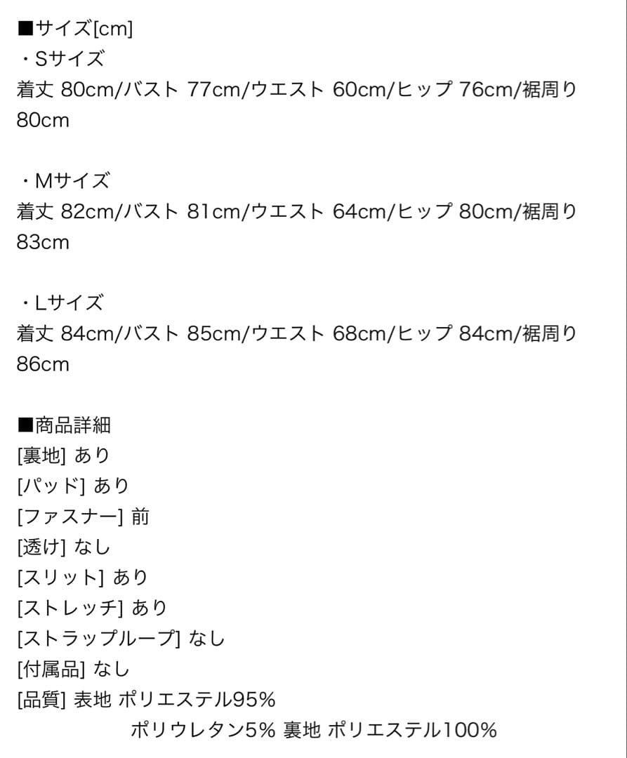 Jewels ラメミディアムドレス 新品