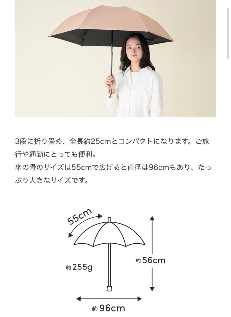 SUN BARRIER100 日傘