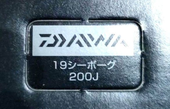 ダイワ 電動リール 19 シーボーグ 200J