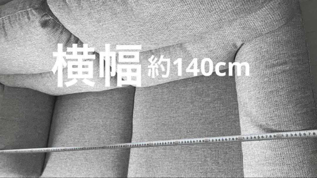 【まるこ】NITORI ニトリ　グレー 2人掛けソファ