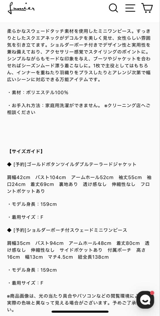 ジャケット・アウター Slumier