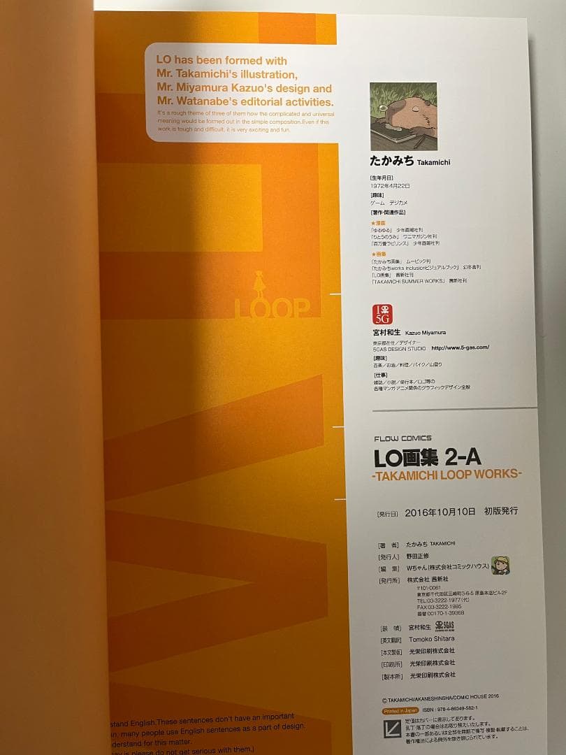 LO TAKAMICHI たかみち 画集 4冊セット