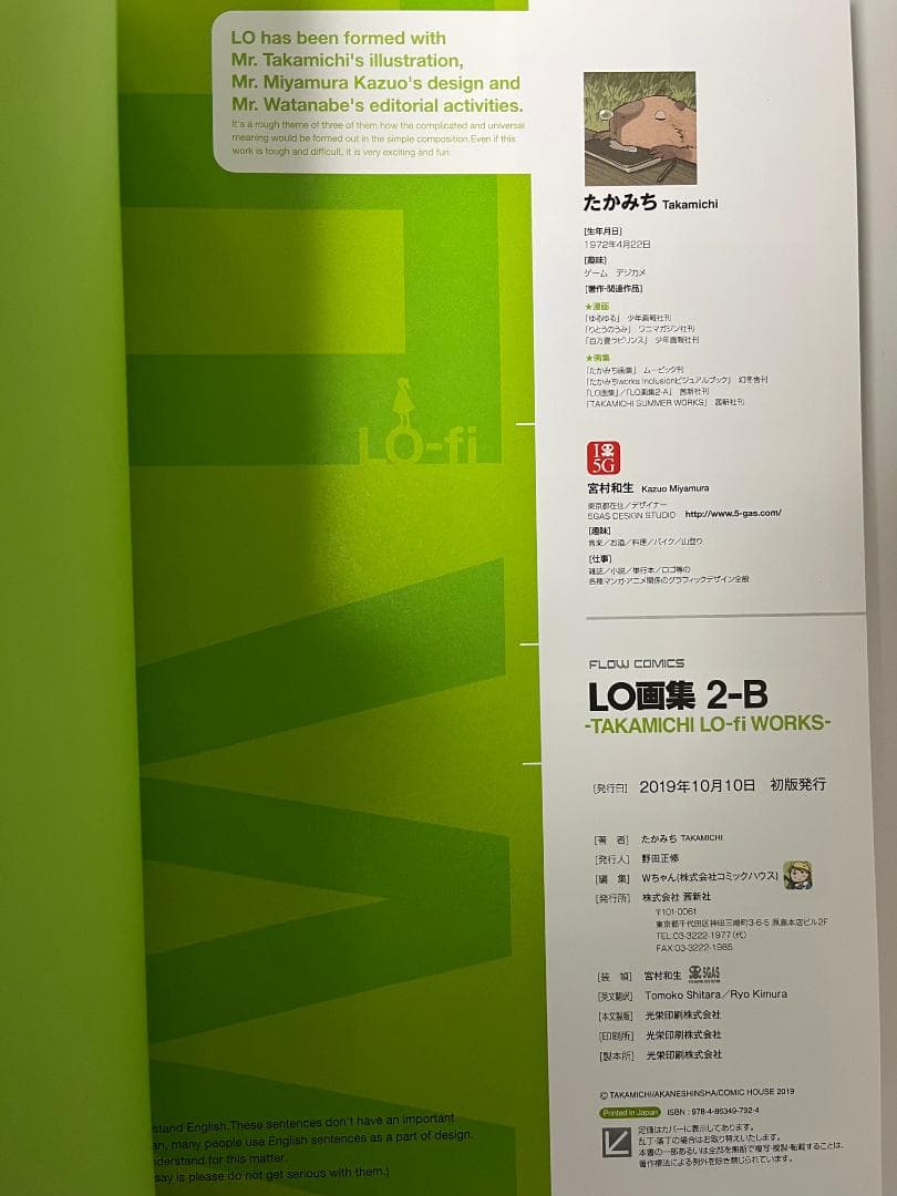 LO TAKAMICHI たかみち 画集 4冊セット