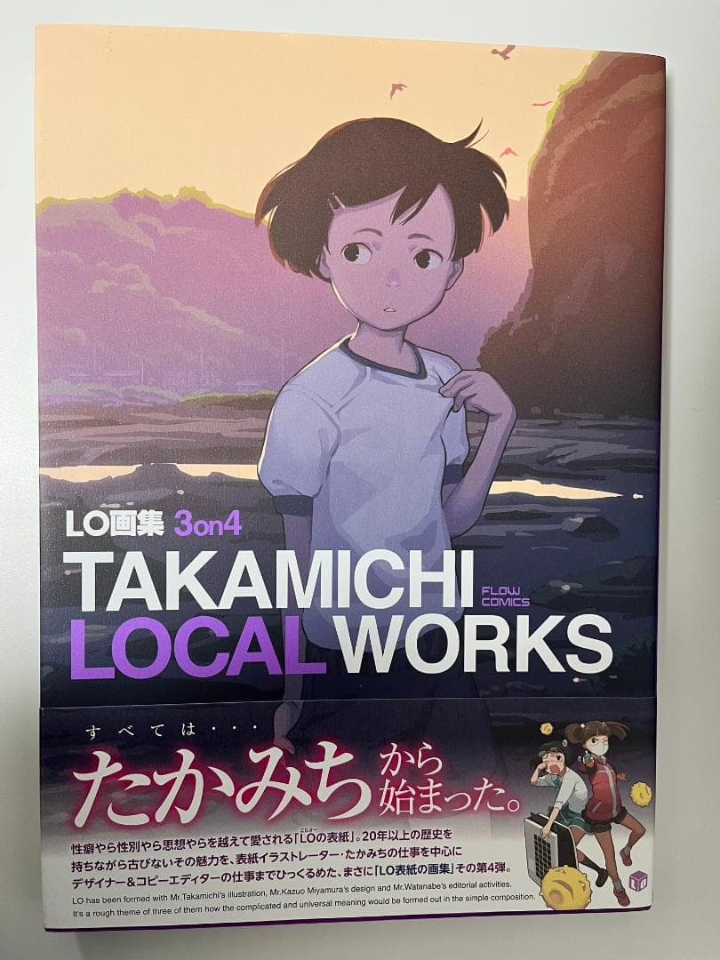 LO TAKAMICHI たかみち 画集 4冊セット