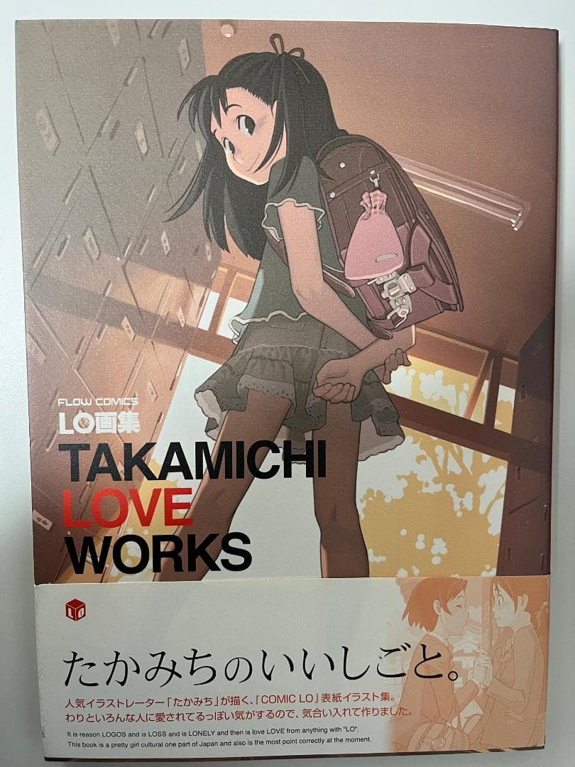 LO TAKAMICHI たかみち 画集 4冊セット