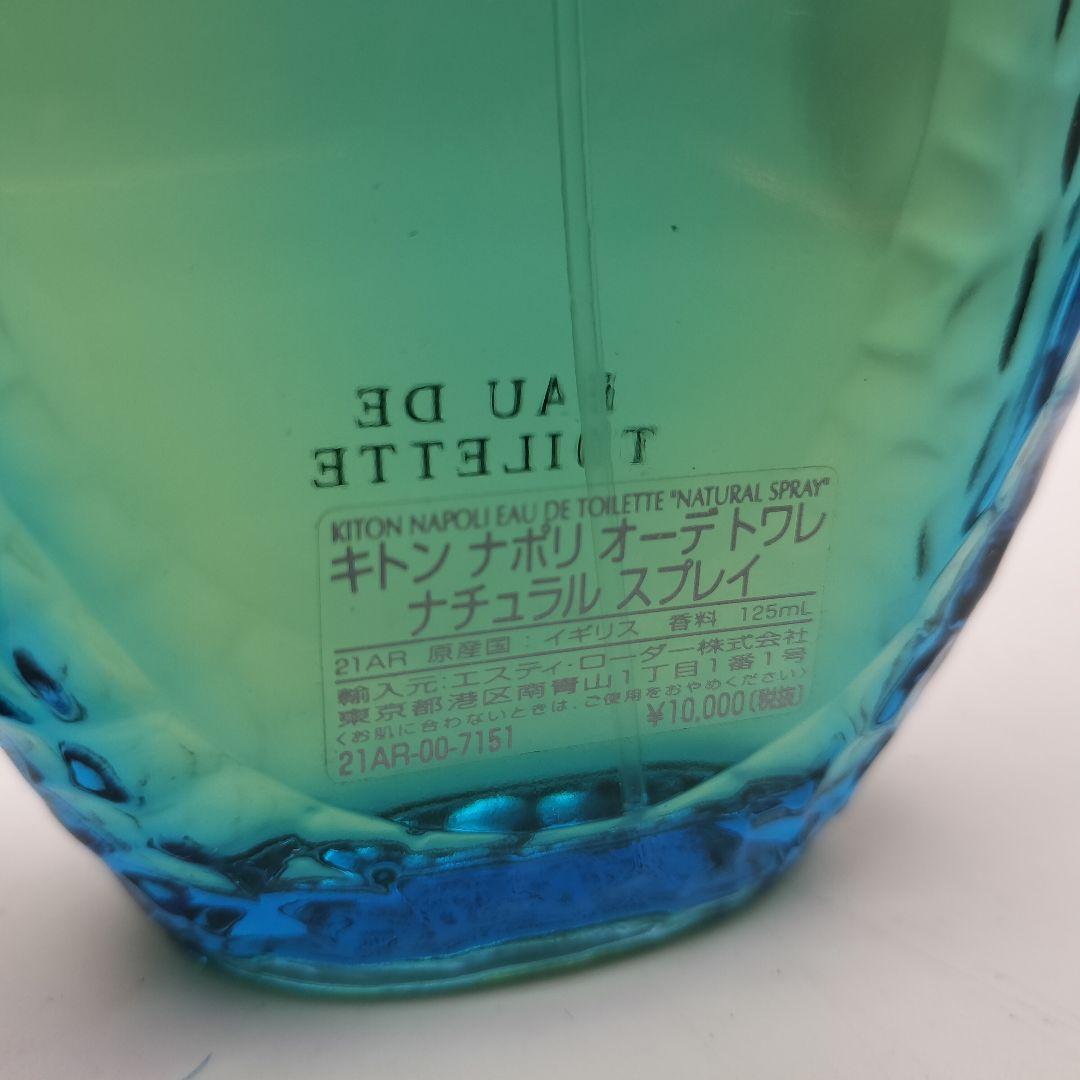 希少　キートン　オードトワレ　ナチュラルスプレー　125ml