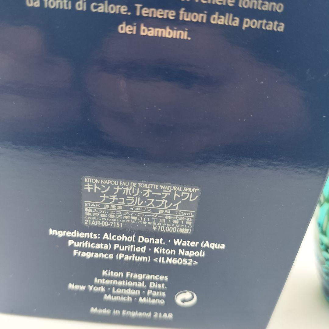 希少　キートン　オードトワレ　ナチュラルスプレー　125ml