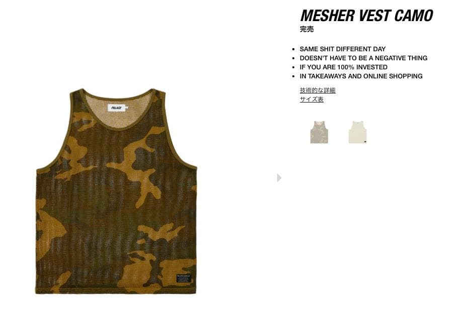 新品 25ss PALACE SKATEBOADS MESHER VEST S