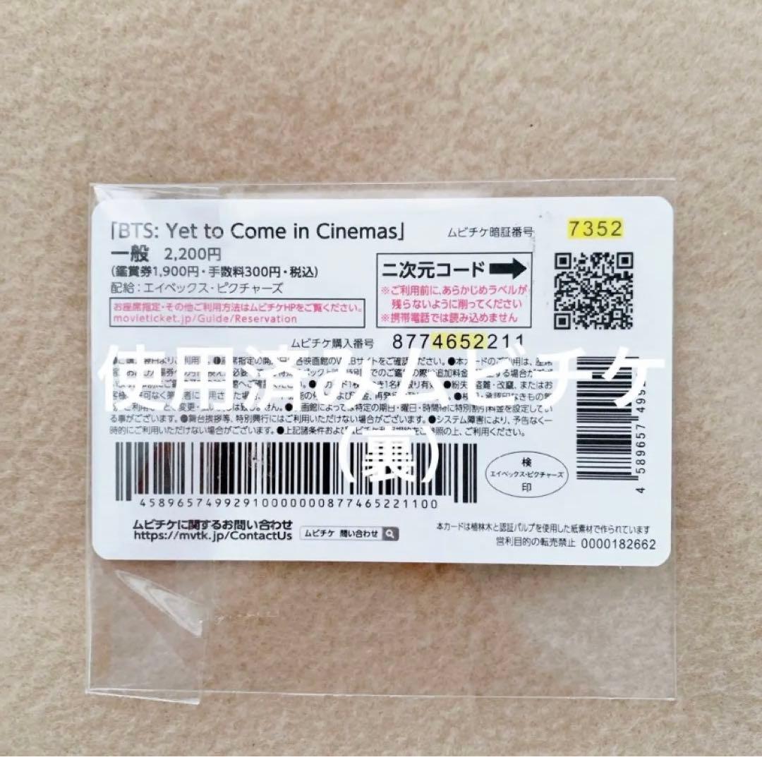 BTS　映画　トレカ　コンプリート　ポストカード　ステッカーシート